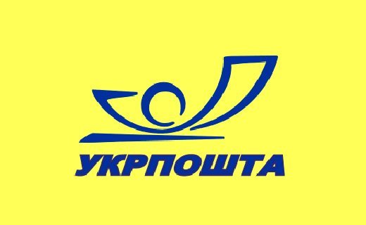 В Украине с 1 ноября 2013 г. можно будет регистрировать недвижимость через Укрпочту
