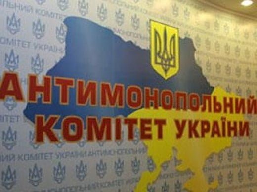 АМКУ: Ни одна компания в Украине не написала заявление о признании участия в картеле