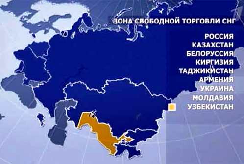 Украина не собирается покидать зону свободной торговли СНГ