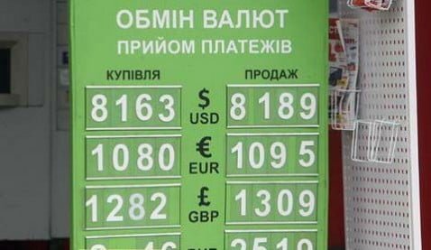 НБУ готовит для украинцев очередной «сюрприз» при обмене валют