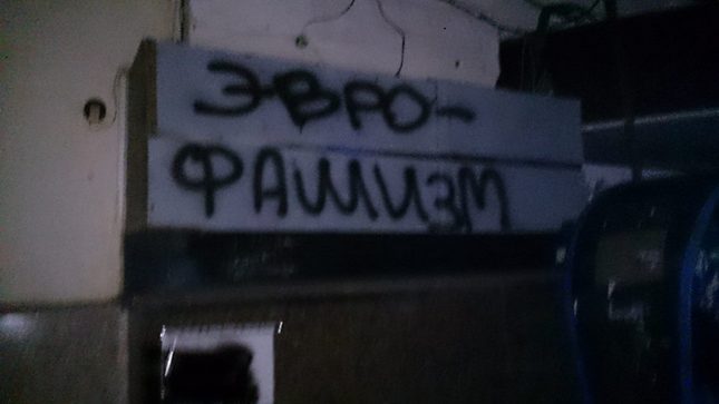 Ночью разгромили штаб харьковского Евромайдана