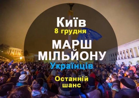 Марш миллиона украинцев поддержат в 20 городах мира