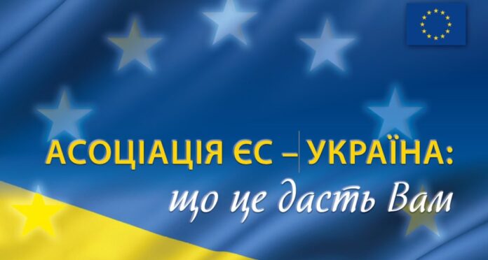 Евросоюз опубликовал полный текст соглашения с Украиной