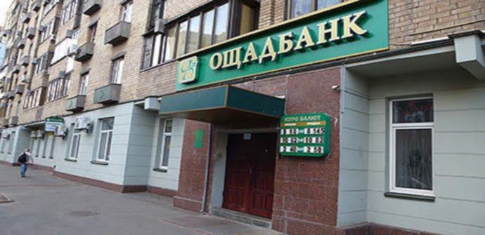 Ситуация с украинскими банками