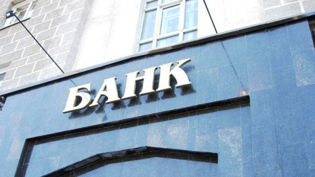 Украинские банки пересматривают свои риски и ужесточают условия кредитования