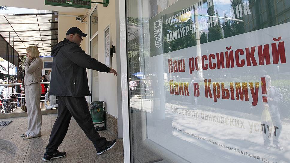 Крым выбрал основу для банковских карт