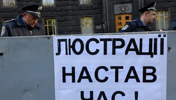 ЦИК Украины проверяют в рамках закона о люстрации