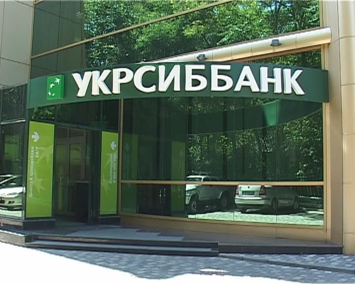 Укрсиббанк заявил об оптимизации региональной сети