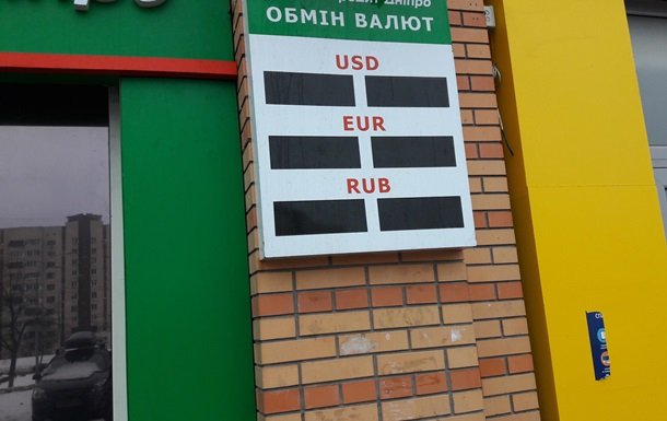 В Киеве незначительно подорожали наличные доллар и евро