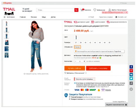 Одежный производитель и ретейлер «Глория Джинс» начал онлайн-продажи в партнерстве с компанией Tmall, дочерним предприятием Aliexpress.