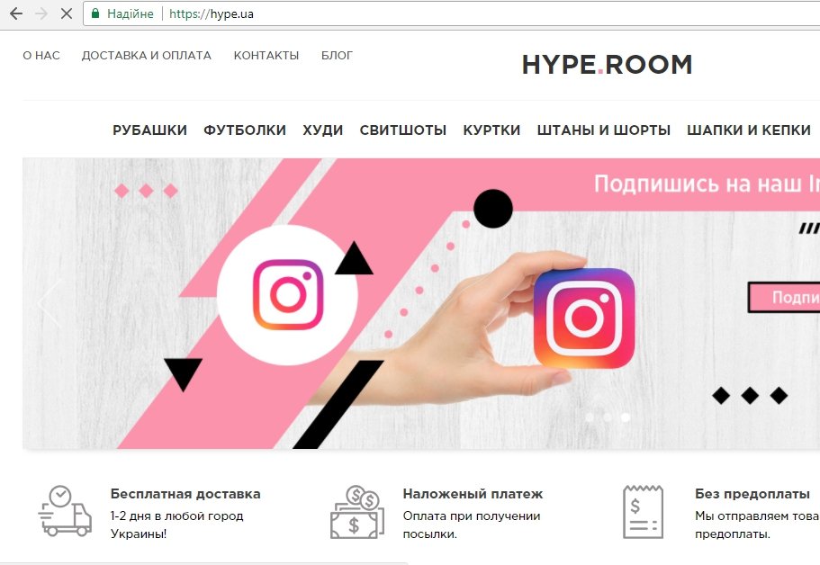 Имя украинского Hyperloop уже использует интернет-магазин - фото 110035