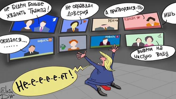 Трамп кричит Нет, стоя на коленях перед телевизорами, которые показывают критические передачи о нем 