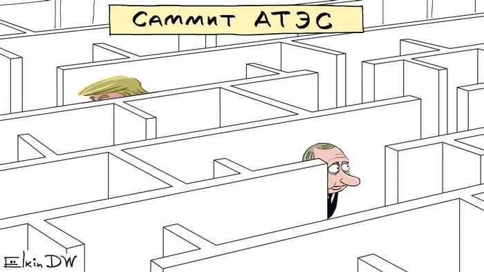 Путин и Трамп в лабиринте