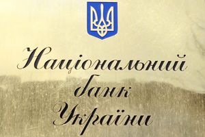 В НБУ назвали главные для Украины банки