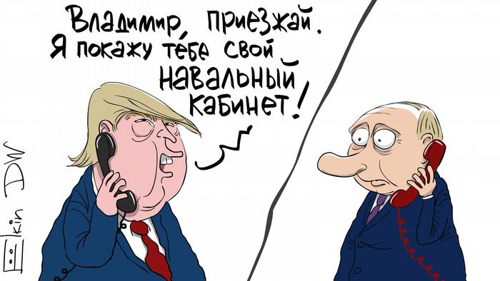 Телефонный разговор Трампа и Путина