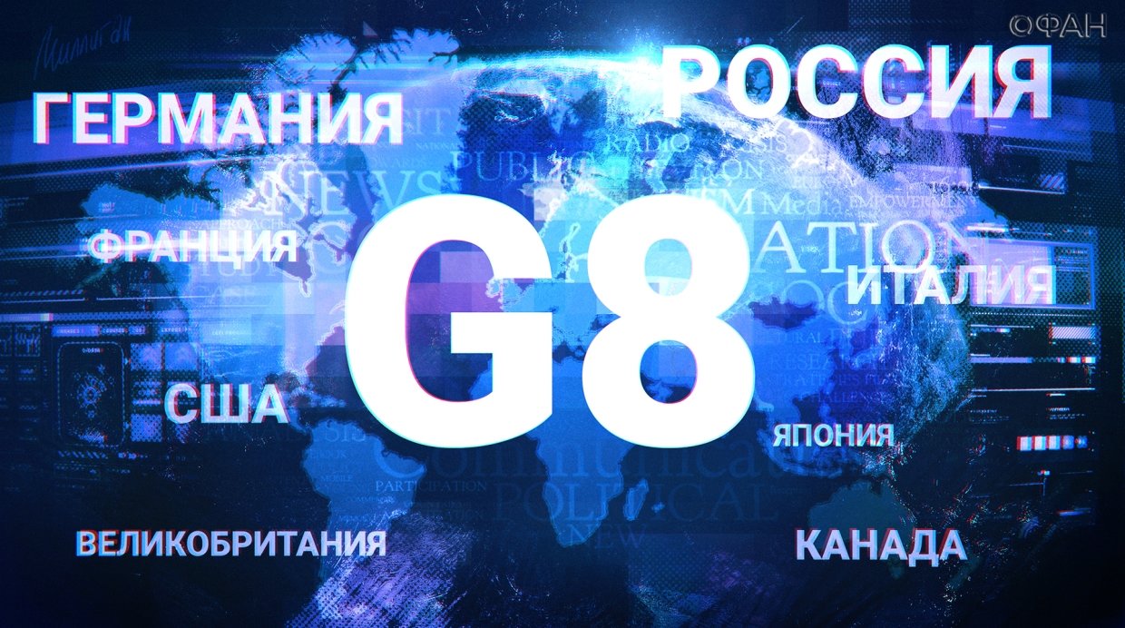 Дональд Трамп предложил подумать о восстановления формата G8, пригласив на будущий год на саммит Россию