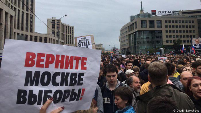Протестующие в Москве