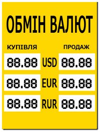 обмен валют в Киеве
