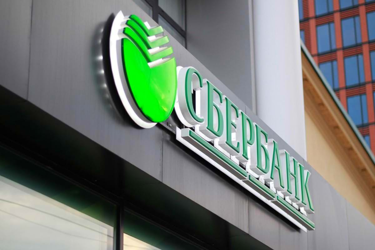 «Сбербанк» рассказал о будущем дефолте, из-за которого деньги всех россиян обесценятся