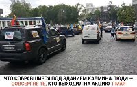 Митинг в Киеве: украинцы требуют отмены карантина — видео