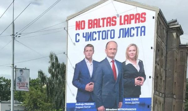 Предвыборный плакат партии “Русский союз Латвии” в  Риге