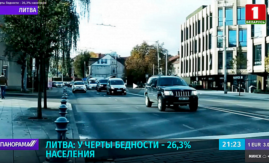 Литва: у черты бедности - 26,3% населения