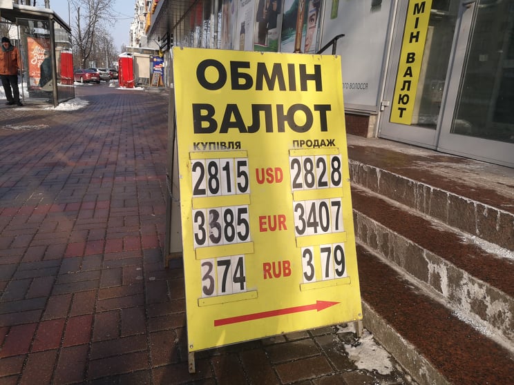 Курс валют 18 января 2021 в Украине – доллар к гривне на понедельник - фото 3