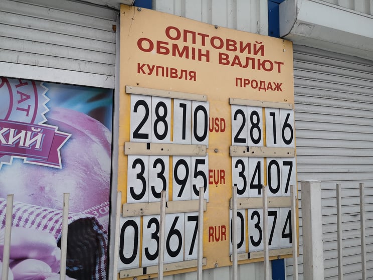 Курс валют 1 февраля 2021 в Украине – доллар к гривне на понедельник - фото 3