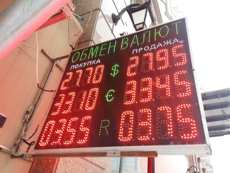 Курс валют 9 февраля 2021 в Украине – доллар к гривне на вторник - фото 3