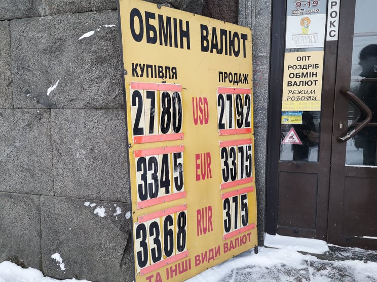 Курс доллара и евро 12 февраля 2021 в Украине - фото 3
