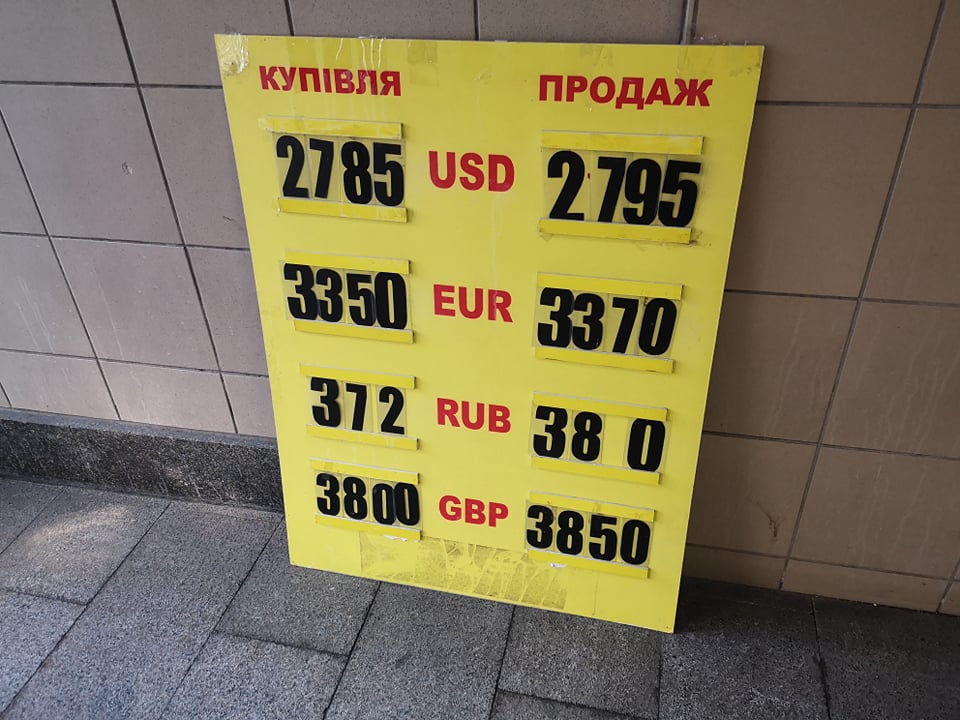 Курс валют 22 февраля 2021 в Украине – доллар к гривне на понедельник - фото 3