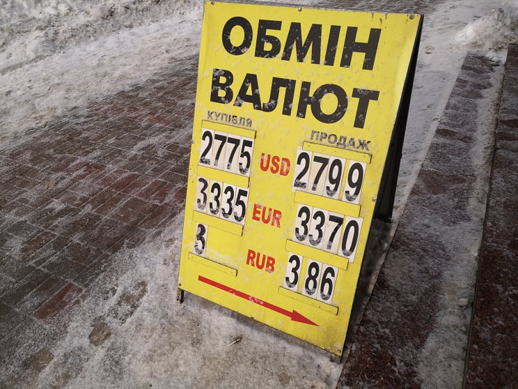 Курс доллара и евро 18 февраля 2021 в Украине - фото 3