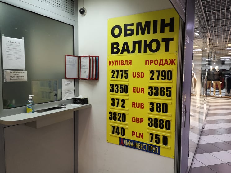Курс доллара и евро 4 марта 2021 в Украине - фото 3