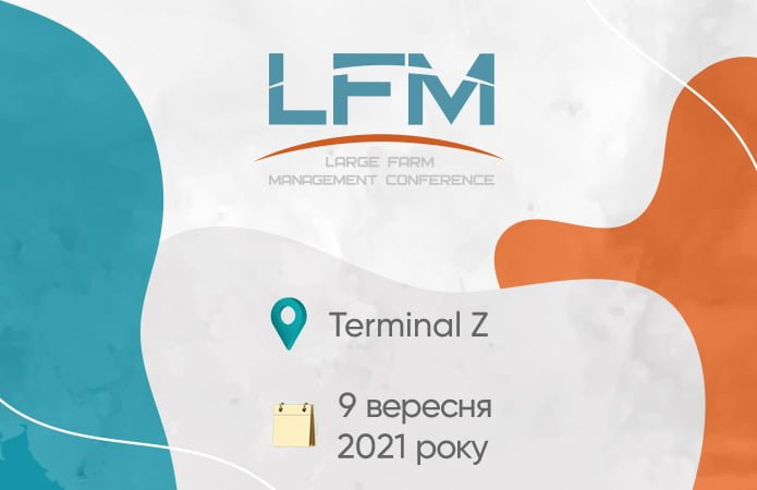 LFM21. Экономика в постковидной эпохе и набитые земельные шишки