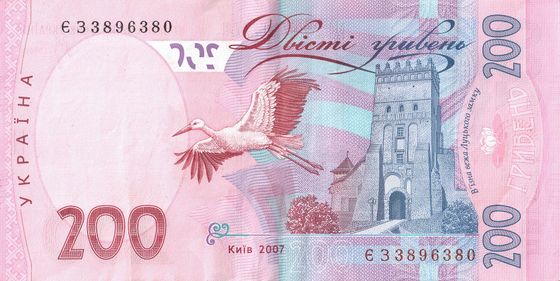 Купюра номиналом 200 грн образца 2007 года. Фото: НБУ