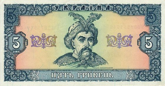 5-hryvnia-1992-front.jpg