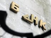 НБУ сообщил о неплатежеспособности одного из украинских банков