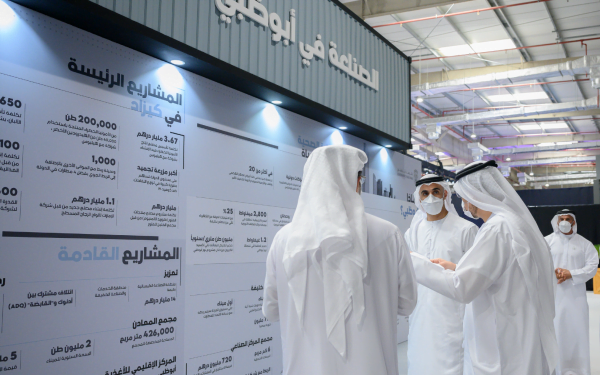 Khaled Bin Mohamed Bin Zayed запускает промышленную стратегию Абу-Даби