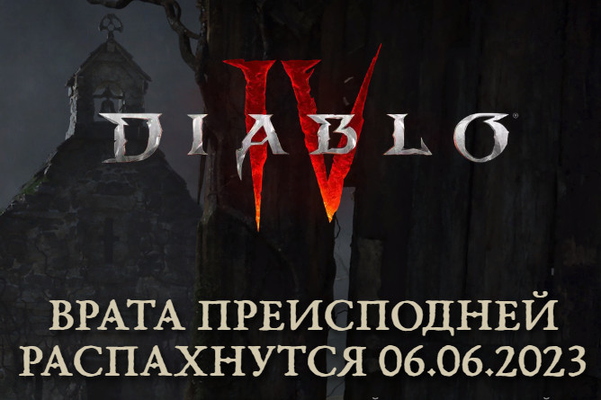 2022 12 13 diablo4.jpg