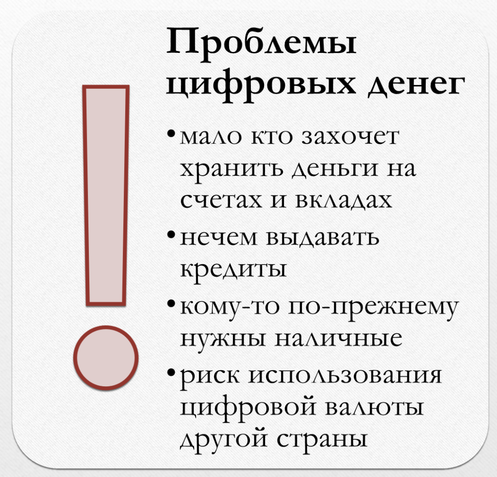 Цифровой рубль близок к запуску: эксперт объясняет, что это значит для экономики