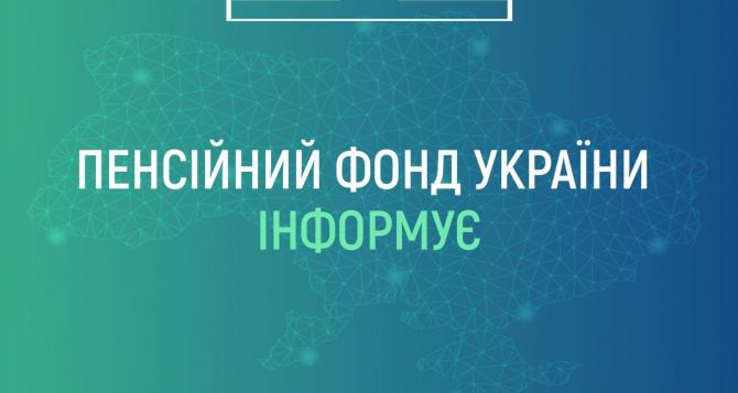 Кому необходимо срочно обратиться в Пенсионный фонд