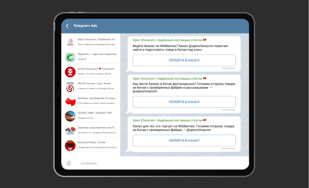 Реклама e-commerce проектов в Telegram Ads: как создавать эффективные креативы